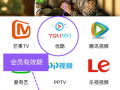 优酷视频会员免费领取,畅享海量影视资源！